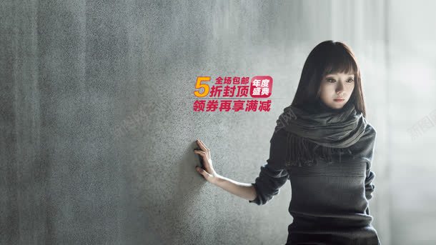 扶墙的灰衣女孩写真海报背景jpg设计背景_88icon https://88icon.com 写真 女孩 海报 背景