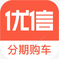 优图标手机优信分期购车财富app图标高清图片