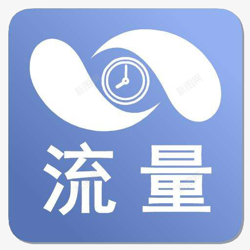 互联网流量统计图标图片【免费下载】-88icon.com