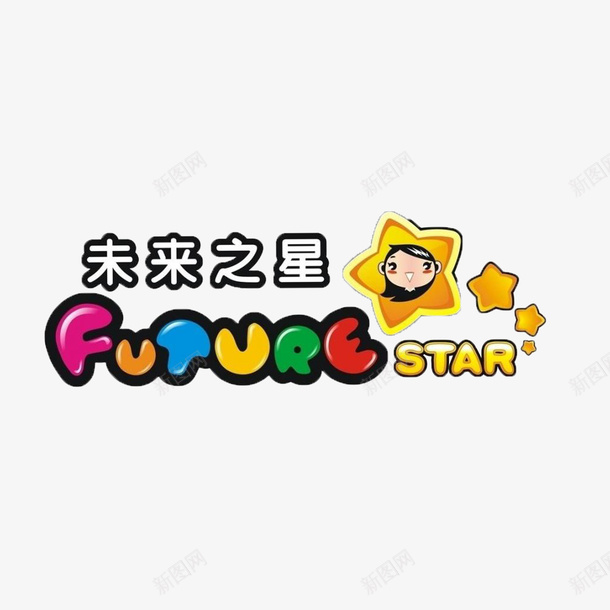 希望之星psd免抠素材_88icon https://88icon.com 卡通希望之星 可爱希望之星 希望之星 彩色希望之星