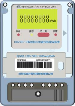 智能电表电能表高清图片