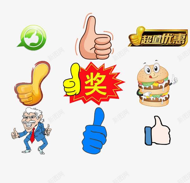 各类大拇指图案png免抠素材_88icon https://88icon.com 你真棒 加油 加油图 大拇指图案 最棒的