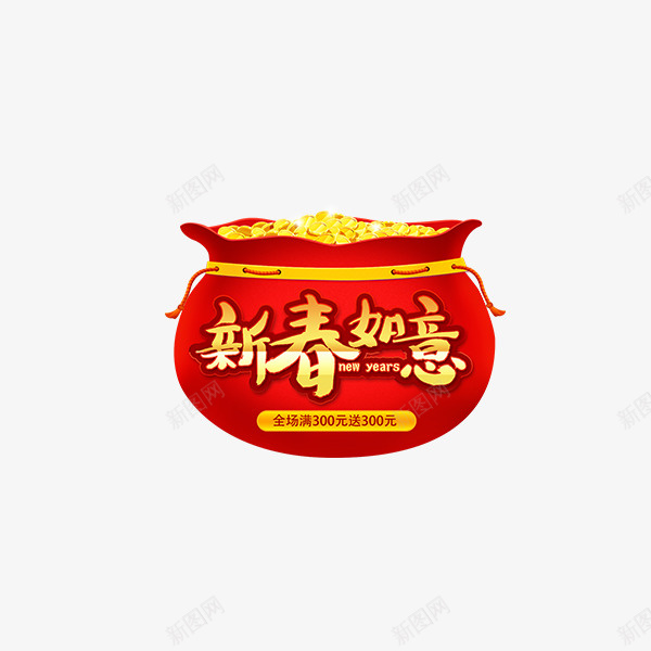 新春如意红色锦囊png免抠素材_88icon https://88icon.com 2018狗年 新年 新春如意 艺术字 钱袋 锦囊