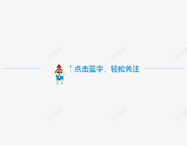 简单微信引导png免抠素材_88icon https://88icon.com 关注引导 引导关注 引导图 微信公众号关注 微信关注