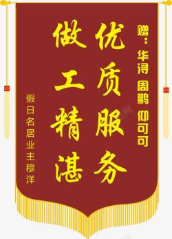 表扬旗表扬旗子高清图片