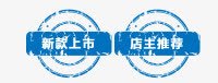 店主推荐png免抠素材_88icon https://88icon.com 卖家 推荐 新款