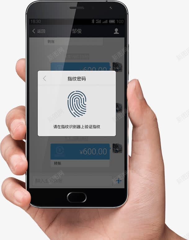 智能手机指纹密码解锁png免抠素材_88icon https://88icon.com 密码 手机 指纹 智能
