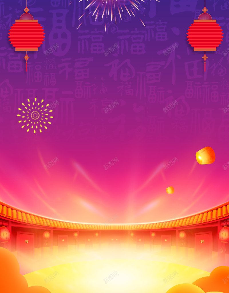 紫色渐变海报背景图jpg设计背景_88icon https://88icon.com 孔明灯 房子 灯笼 烟花 祥云 福字底纹