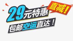 直减400淘宝天猫促销文案排版高清图片