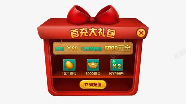 手绘质感礼盒包装首充大礼包png免抠素材_88icon https://88icon.com 包装 大礼包 礼盒 质感