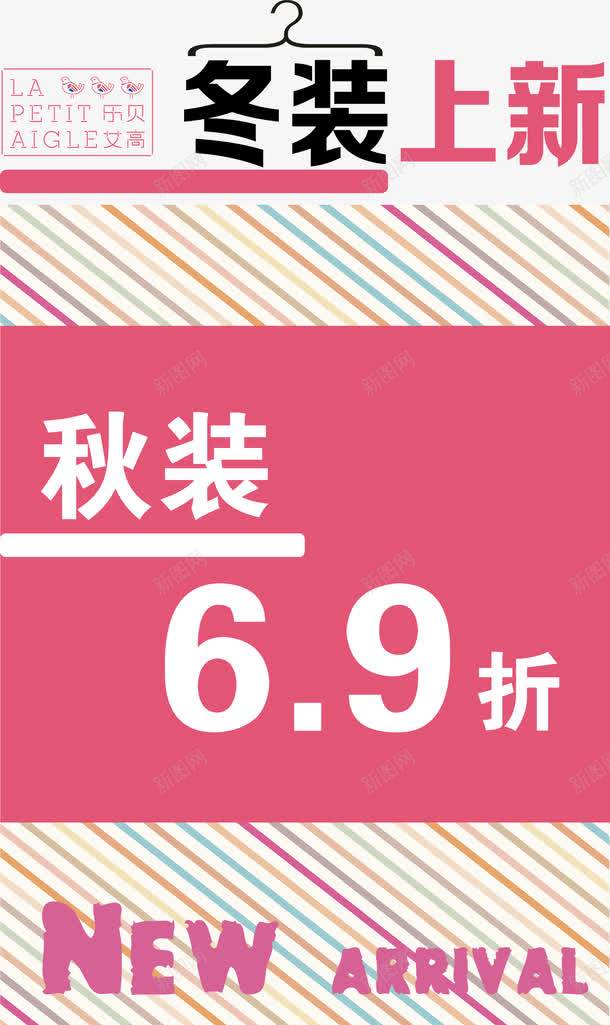 新品上市促销方案png免抠素材_88icon https://88icon.com 促销新品上市广告语 新品上市pop海报 秋冬季新品上市海报