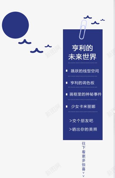 悬浮侧边栏png免抠素材_88icon https://88icon.com 侧边栏 卡通素材 回形针 文案背景 蓝色