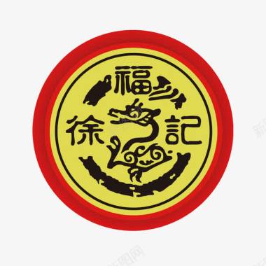 网站分层源文件徐福记logo图标图标