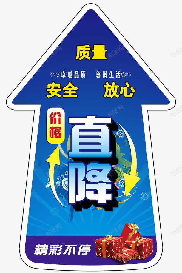 箭头地贴商场降价活动蓝色psd免抠素材_88icon https://88icon.com psd 地贴 地贴商场 白色 礼品精彩不停 箭头 蓝色 降价活动