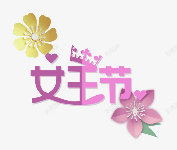 三八女王节折纸风格主题装饰插图png免抠素材_88icon https://88icon.com 三八 女王节 折纸风格 节日主题 花卉 装饰插图