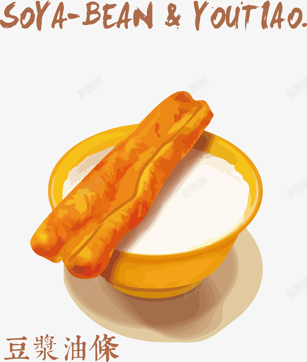 豆浆油条png免抠素材_88icon https://88icon.com 卡通 卡通油条豆浆 卡通豆浆 手绘 油条 油炸鬼 海报 英文 设计 豆浆 黄色