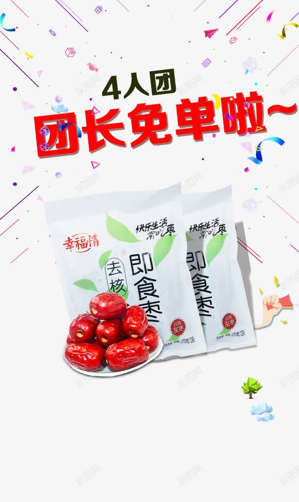 食品免单放送优惠酬宾机不可失png免抠素材_88icon https://88icon.com 不要钱 优惠专区 免单券 准时开抢