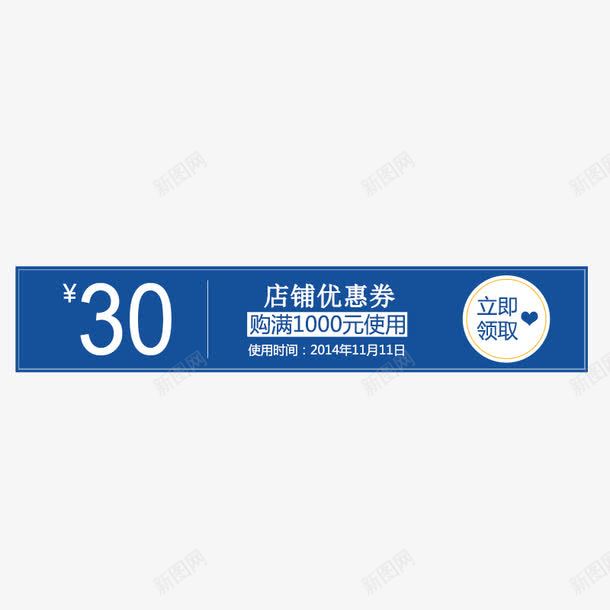 店铺优惠券psd免抠素材_88icon https://88icon.com 优惠券 促销标签 抵扣券 活动促销 现金券 红包