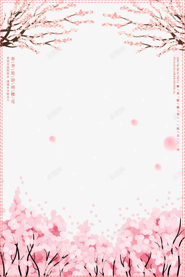 最美樱花樱花季海报背景psd免抠素材_88icon https://88icon.com 唯美 树枝 樱花 樱花节 浪漫 海报 繁华 节日 花海