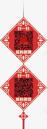 扫一扫二维码png免抠素材_88icon https://88icon.com 二维码 微信 微博 易购