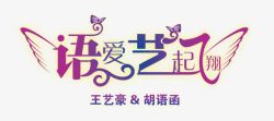 宝蓝色logo飞翔艺术字图标高清图片