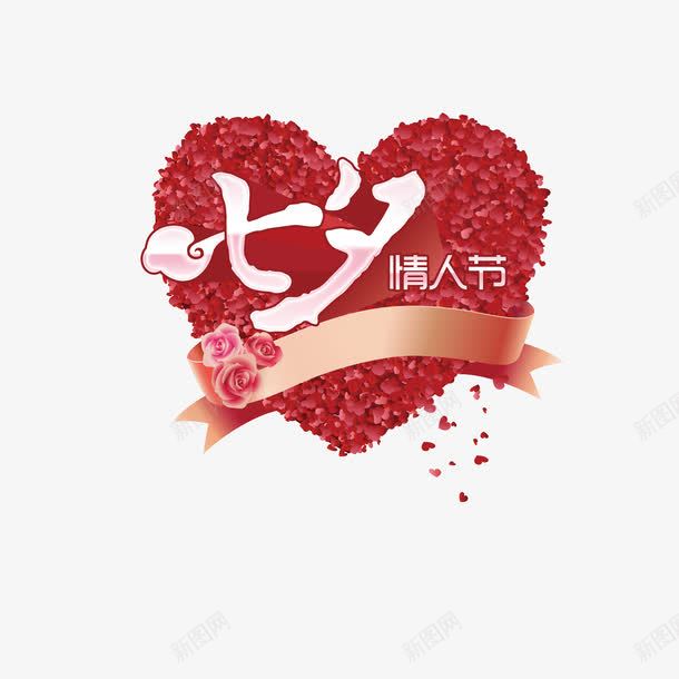 七夕情人节png免抠素材_88icon https://88icon.com 七夕 中国节日 情人节 爱情 相会 缘分 鹊桥会