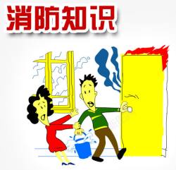 安全用水用电消防知识卡通人物高清图片