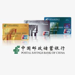 中国邮政储蓄银行宣传素材