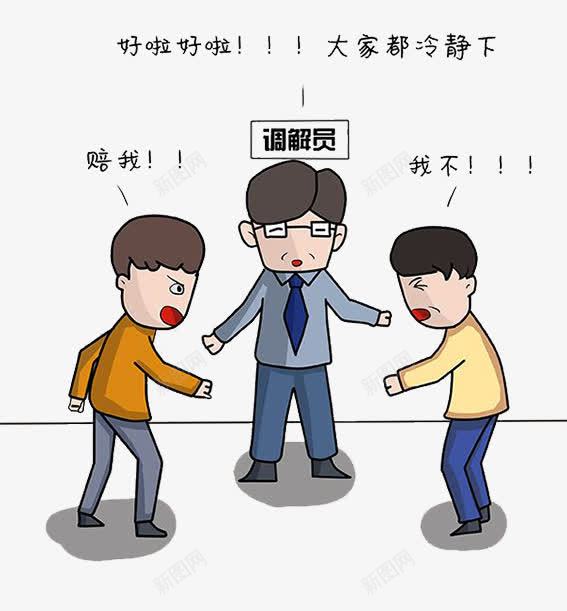 法治漫画调解png免抠素材_88icon https://88icon.com 卡通 图案 法制 法治 漫画