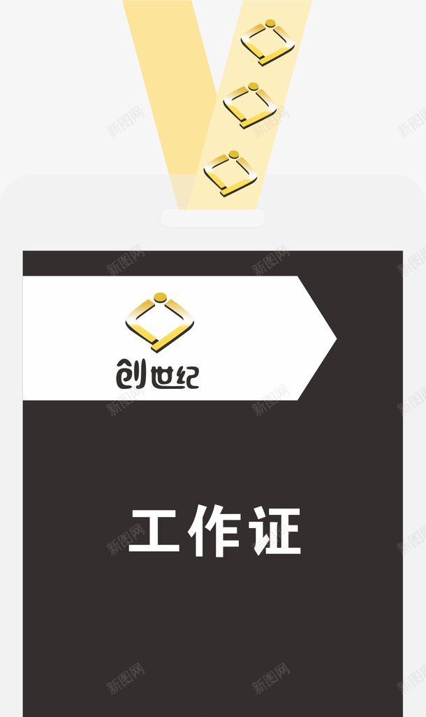 绳子胸牌卡片胸矢量图ai免抠素材_88icon https://88icon.com 公司工牌 员工胸牌 工作胸牌 工牌 矢量图 胸牌 胸牌卡 胸牌卡片设计 胸牌设计 黑色