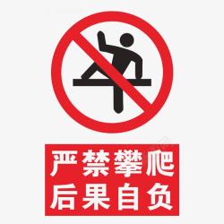 禁止攀爬扶梯禁止攀附高清图片