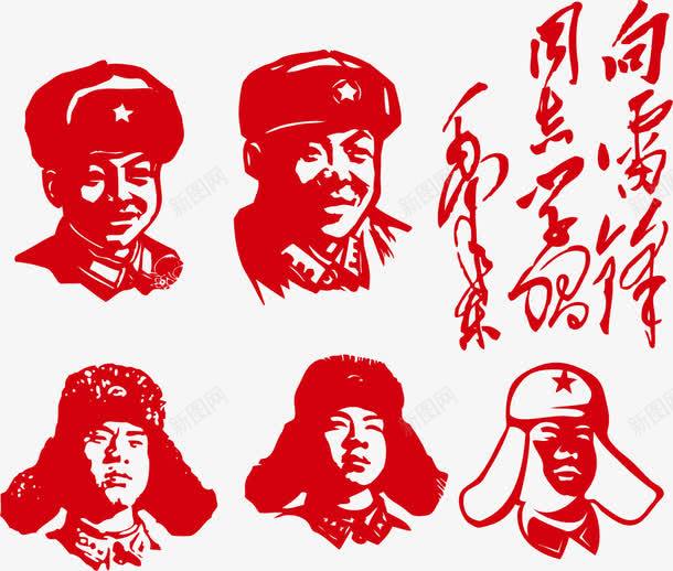 向雷锋同志学习png免抠素材_88icon https://88icon.com 助人为乐 同志 好人好事 学习雷锋 我是雷锋 榜样 雷锋 雷锋同志