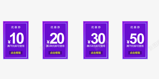 紫色代金券psd_88icon https://88icon.com 代金券 优惠券 天猫代金券 文字排版 紫色 购物券