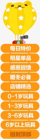 卡通熊侧边栏png免抠素材_88icon https://88icon.com 卡通熊