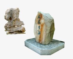 文化石假山石头雕塑造型高清图片