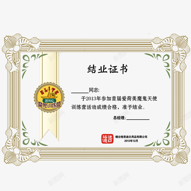 奖状花边psd免抠素材_88icon https://88icon.com 嘉许奖状 奖状 奖状喜报 奖状图案 奖状摆台 奖状框 奖状花边 花边 荣誉 荣誉框 获奖喜报 证书