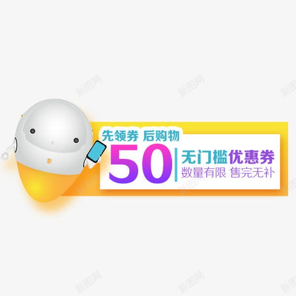 电商可爱无门槛优惠券png免抠素材_88icon https://88icon.com 优惠券 促销标签 可爱 无门槛 满减 电商