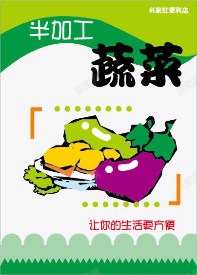 商场超市活动宣传poppng_88icon https://88icon.com pop海报 x展架 卡通 可爱 吊旗pop标示 商场超市活动宣传pop 展架设计 手绘pop展架设计 手绘pop海报 打折优惠海报 新品上市海报 易拉宝 海报传单 秋季新品上市 美食 艺术字 超市传单