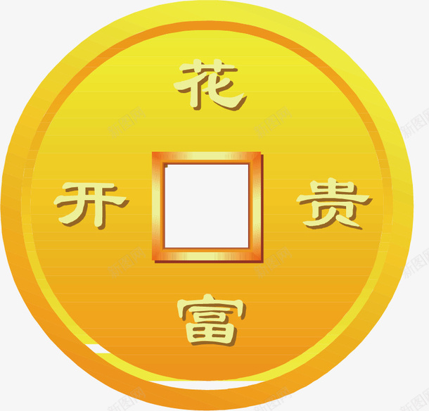 花开宝贵金铜钱png免抠素材_88icon https://88icon.com 外圆内方 花开宝贵 装饰 金币 金色 铜钱