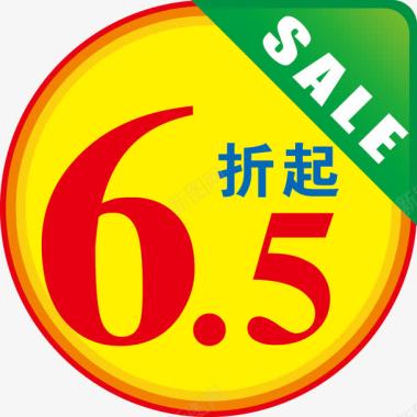 超市展示架65折起标签图标图标