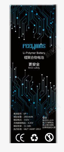 Iphone6plus手机电池png免抠素材_88icon https://88icon.com Iphone6plu 产品实物 安全 手机 电池 苹果6plus 锂聚合物