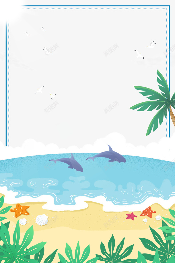 海边度假处暑主题边框psd免抠素材_88icon https://88icon.com 二十四节气 卡通 处暑 夏天 文艺 海边度假 边框