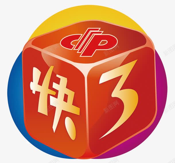 DP快3体育彩票png免抠素材_88icon https://88icon.com 体彩 体育彩票 双色球 彩票 竞彩