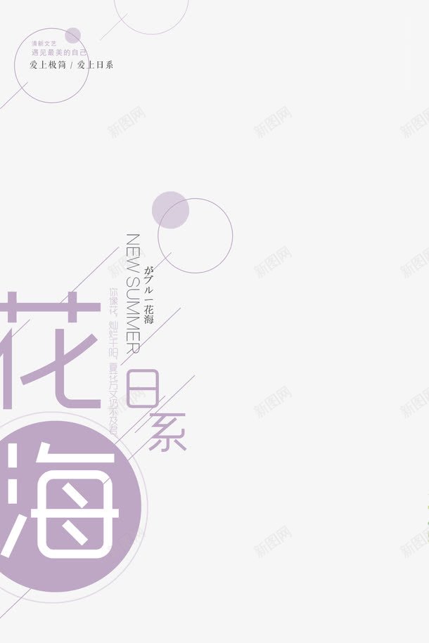 花店促销png免抠素材_88icon https://88icon.com 75折 促销 花卉 花店 花海