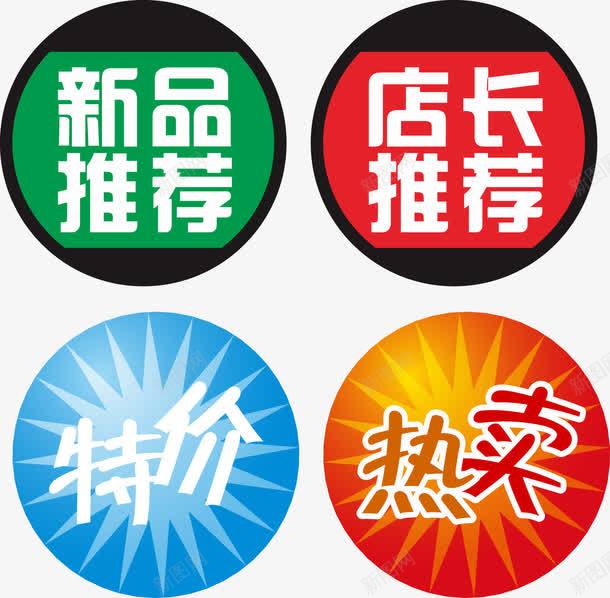 超市柜台pop矢量图ai免抠素材_88icon https://88icon.com pop 柜台 矢量素材 矢量超市 超市 超市素材 矢量图