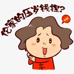 卡通压岁钱漫画素材