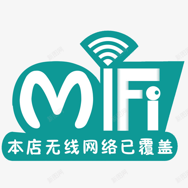 WiFi标志png免抠素材_88icon https://88icon.com WiFi 标志 矢量装饰 蓝色 装饰 装饰画
