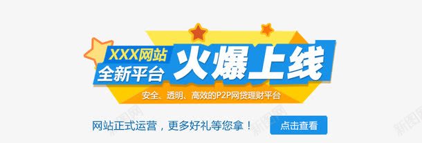 网站火爆上线psd免抠素材_88icon https://88icon.com 全新平台 网站banner 网站改版