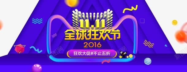 狂欢大促不止5折psd免抠素材_88icon https://88icon.com 三角形 促销活动 十一促销 双11 双十一 天猫 天猫双十一 淘宝双十一 猫头 蓝色