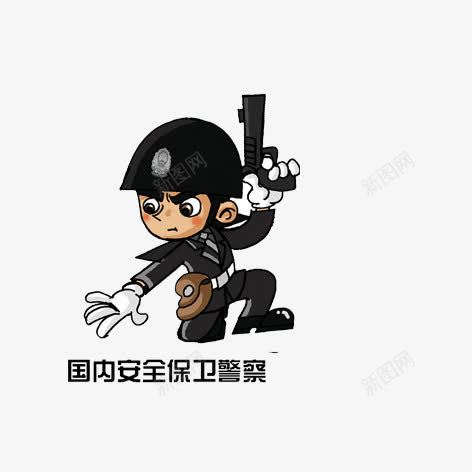 卡通警察png免抠素材_88icon https://88icon.com 动漫警察 卡通人物形象 卡通警察 国内安全保卫警察